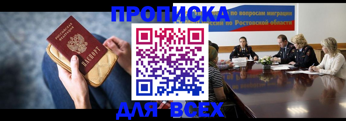 пропишу в квартире в Уссурийске
