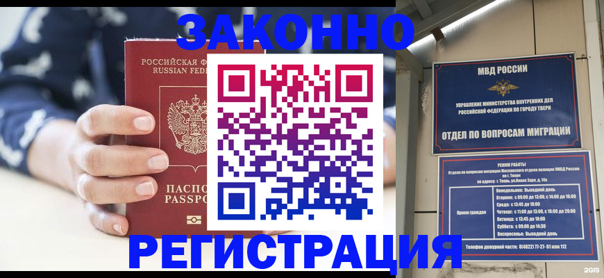 прописка иностранных граждан в Уссурийске