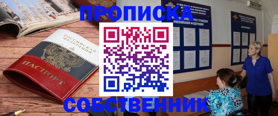 миграционный учет в Уссурийске